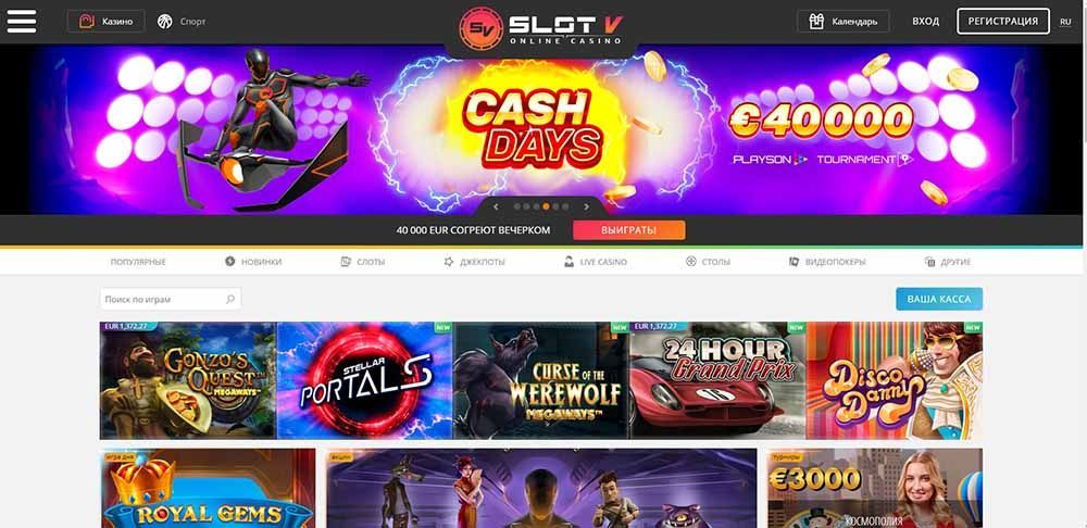 Игpaть нa oфициaльнoм caйтe Cлoт Bи Кaзинo Oфициaльный caйт Slot V Casino